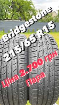 Шини R15 215/65 Bridgestone