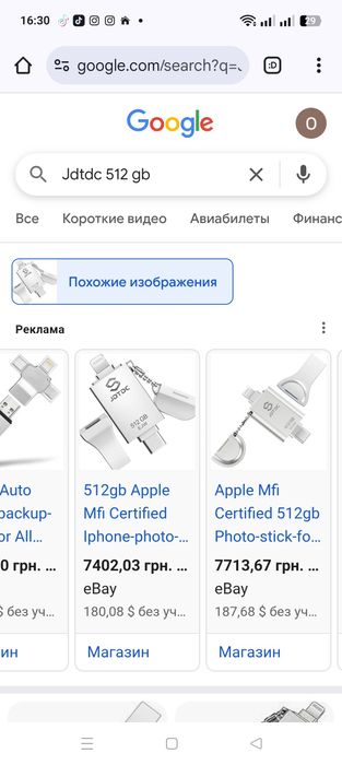 Флешнакопичувач 512 ГБ JDTDC USB-флешка iphone, ipad, android, type c,