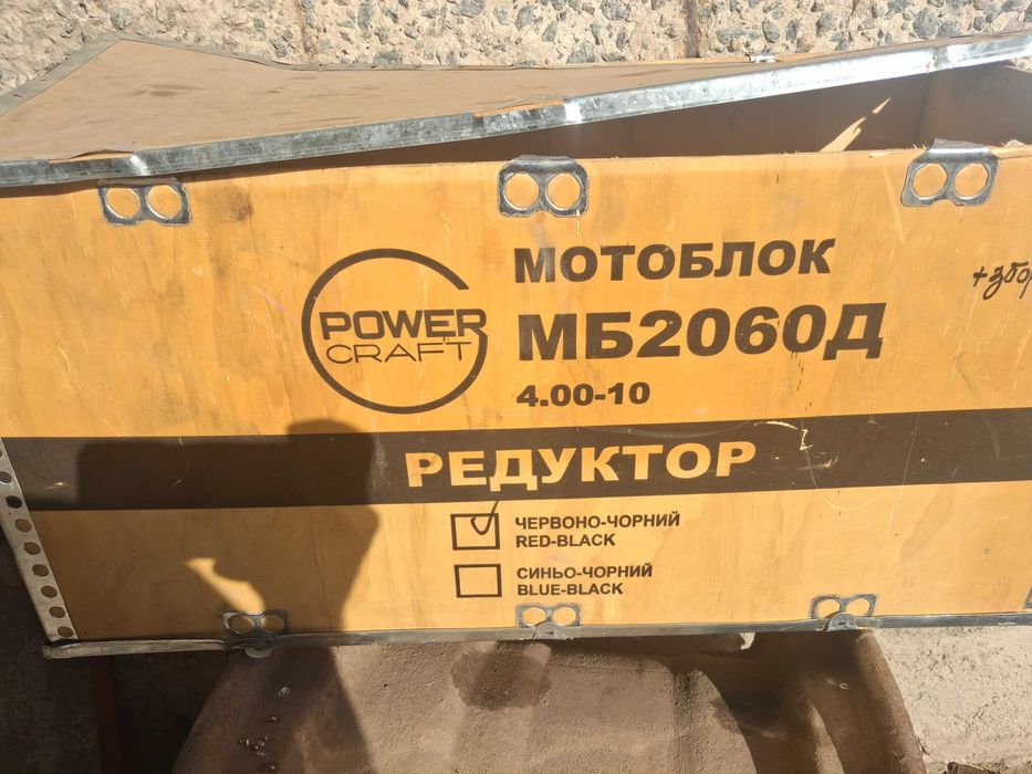 Powercraft МБ 2060Д