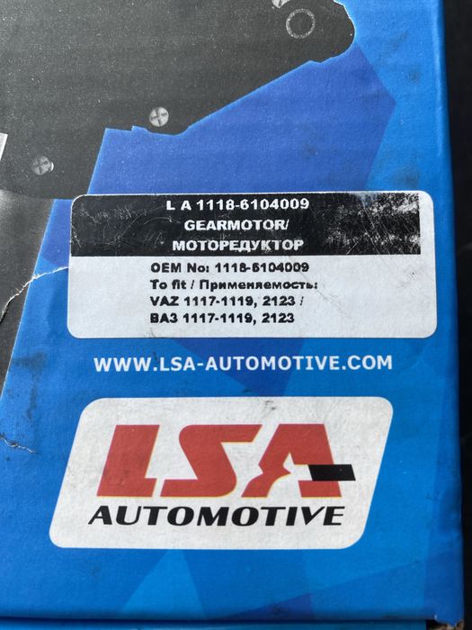 Моторедуктор склопідйомника ВАЗ