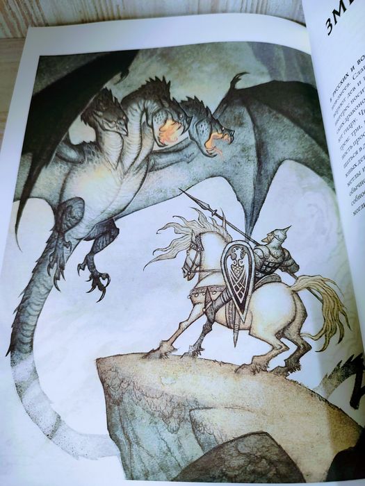 "Драконы" Юхан Эгеркранс