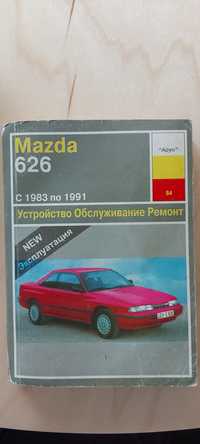 МАЗДА 626 Устройство Обслуживания Ремонт