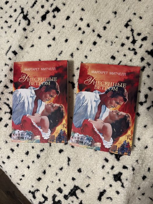 Унесенные ветром книги, Маргарет Митчел