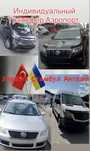 Груза пасажирські перевезення