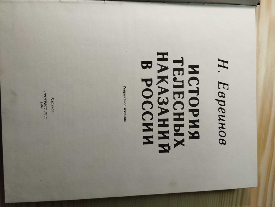 Комплект книг.Репринтные издания.