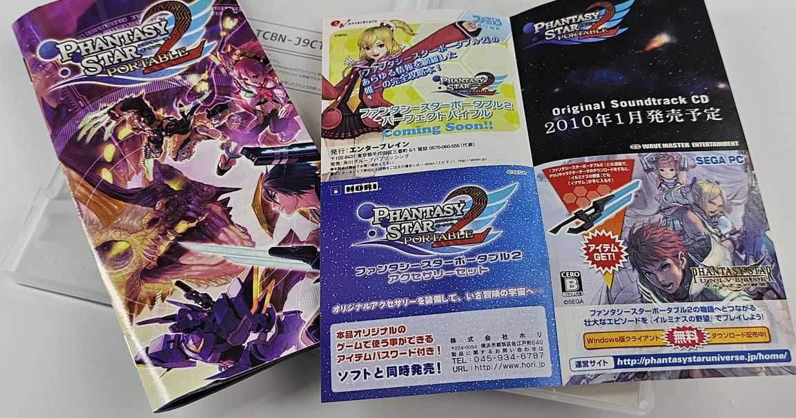 Phantasy Star Portable 2