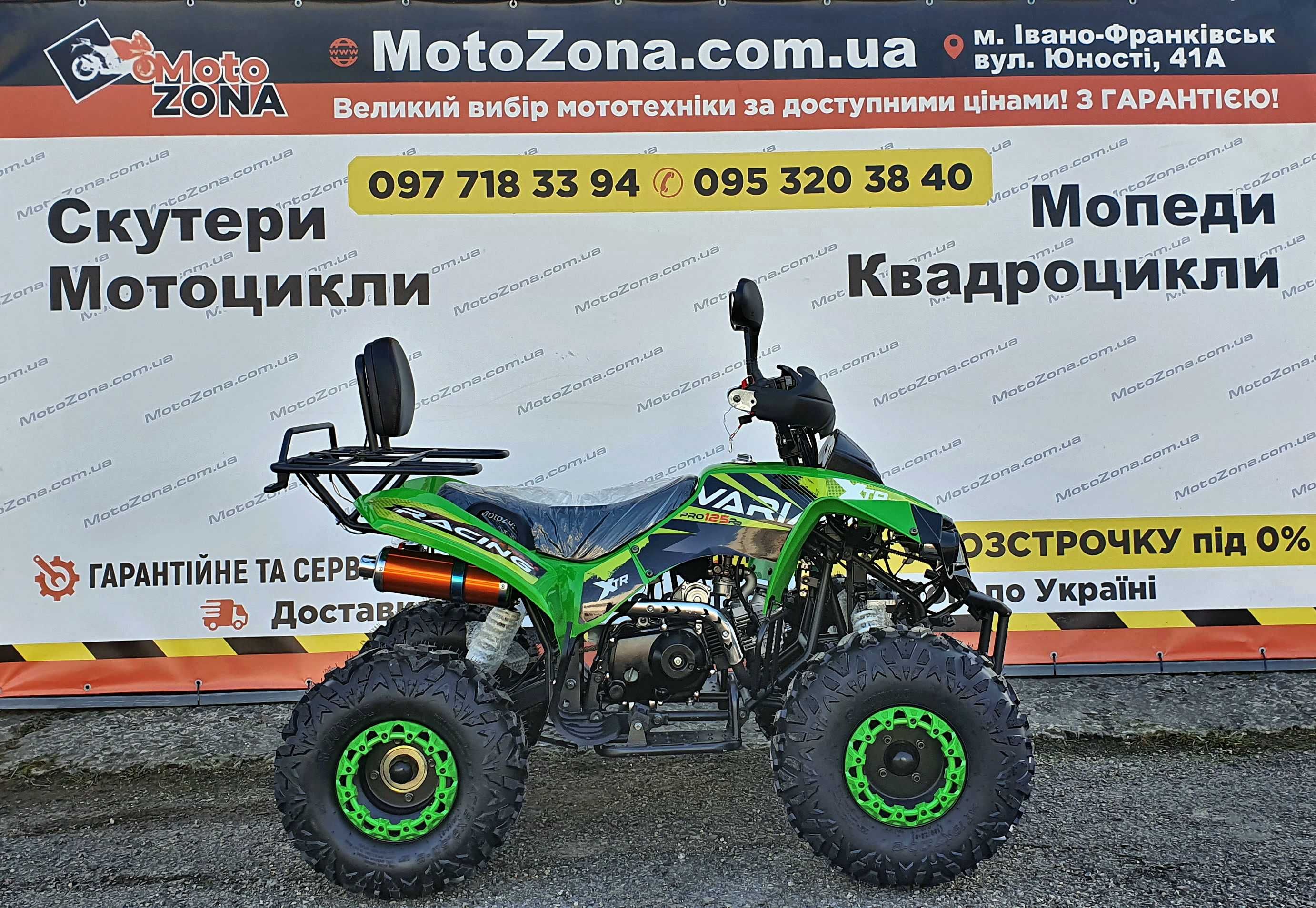 Новий Квадроцикл! Varia 125cc zr 2025р Black Гарантія|Dostavka!