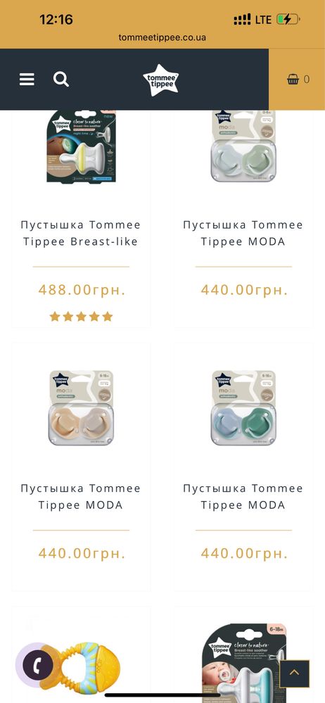 Пустушки /соски Tommee Tippee 0-6, 6-18, 18-36 Англія