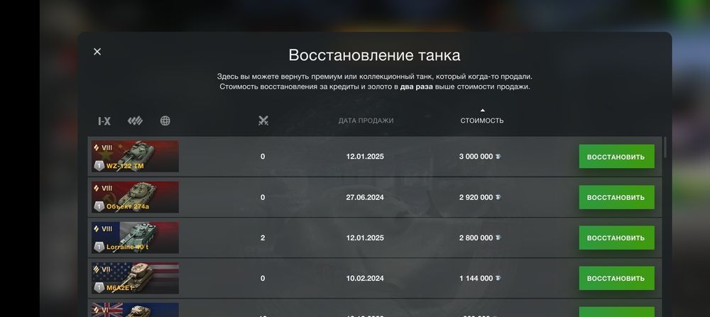 Обміняю акаунт в танках блитз на (стендоф2)