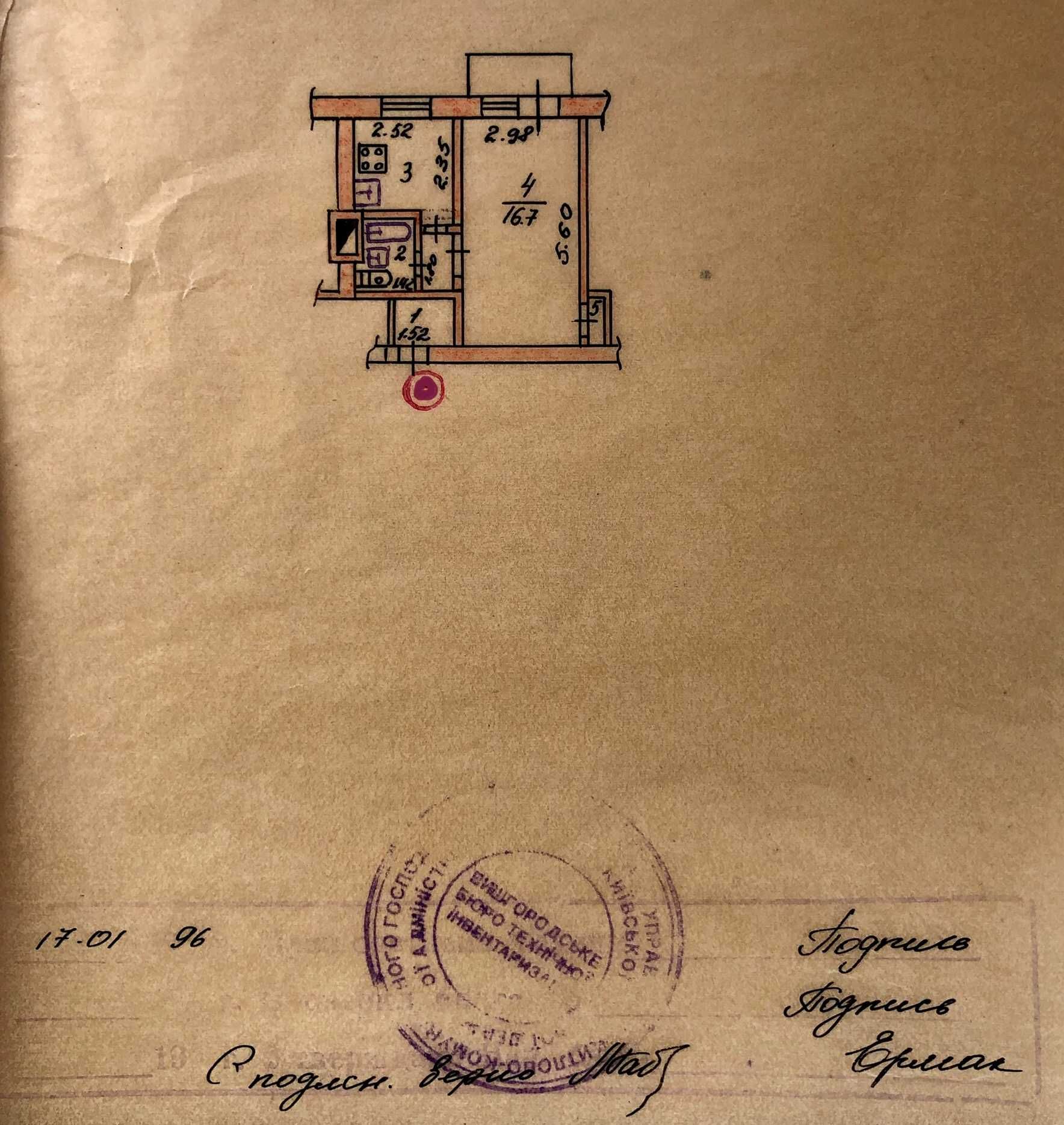Продаж 1-кім. квартири смт Димер. Власник