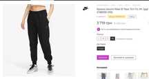 Штаны женские Nike Tech Fleece(FB8330-010) ЛУЧШАЯ ЦЕНА В УКРАИНЕ