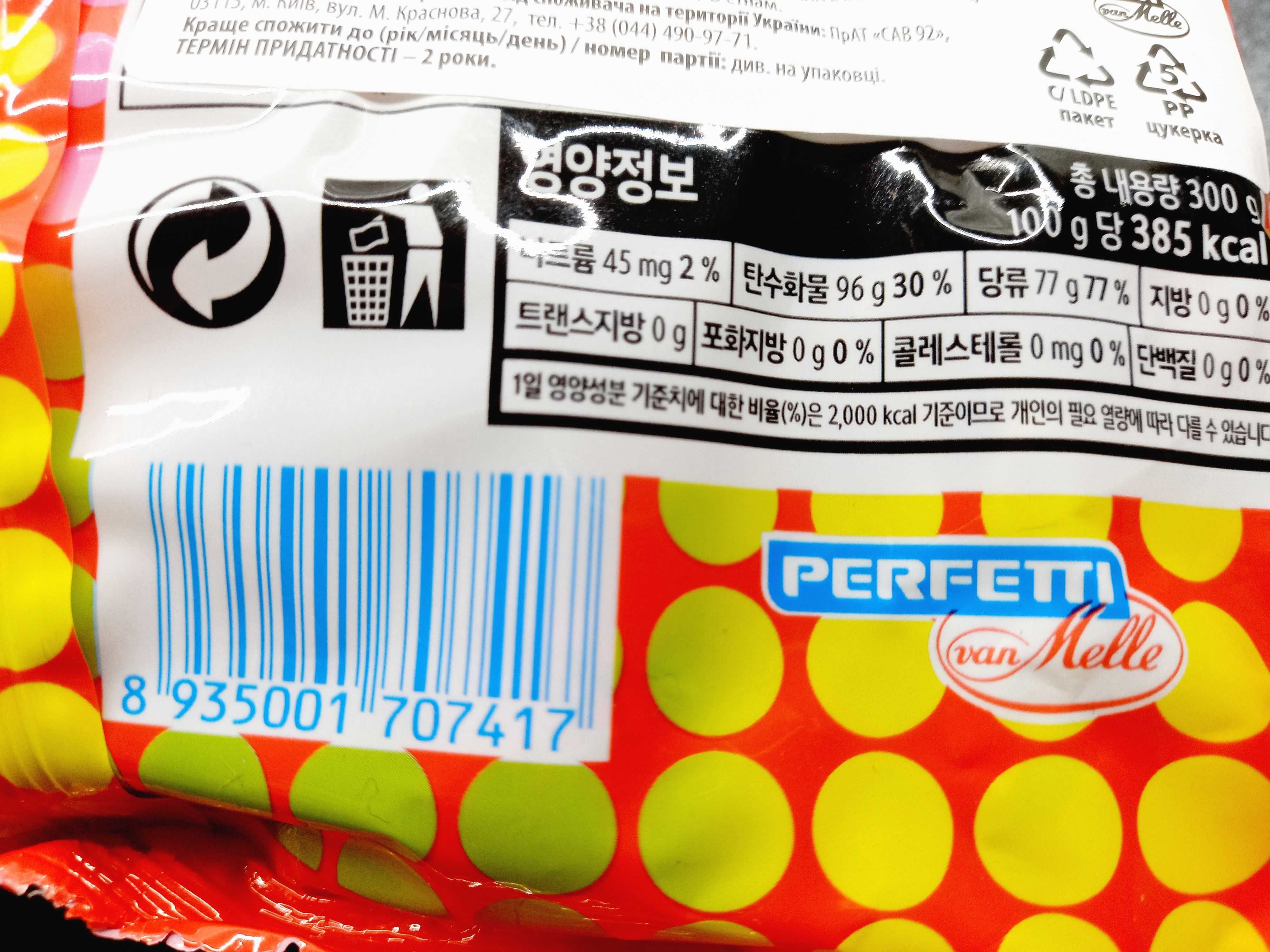 Chupa Chups, Mini (50 шт.*6г), леденцы чупа-чупс Mini ассорти 5 вкусов