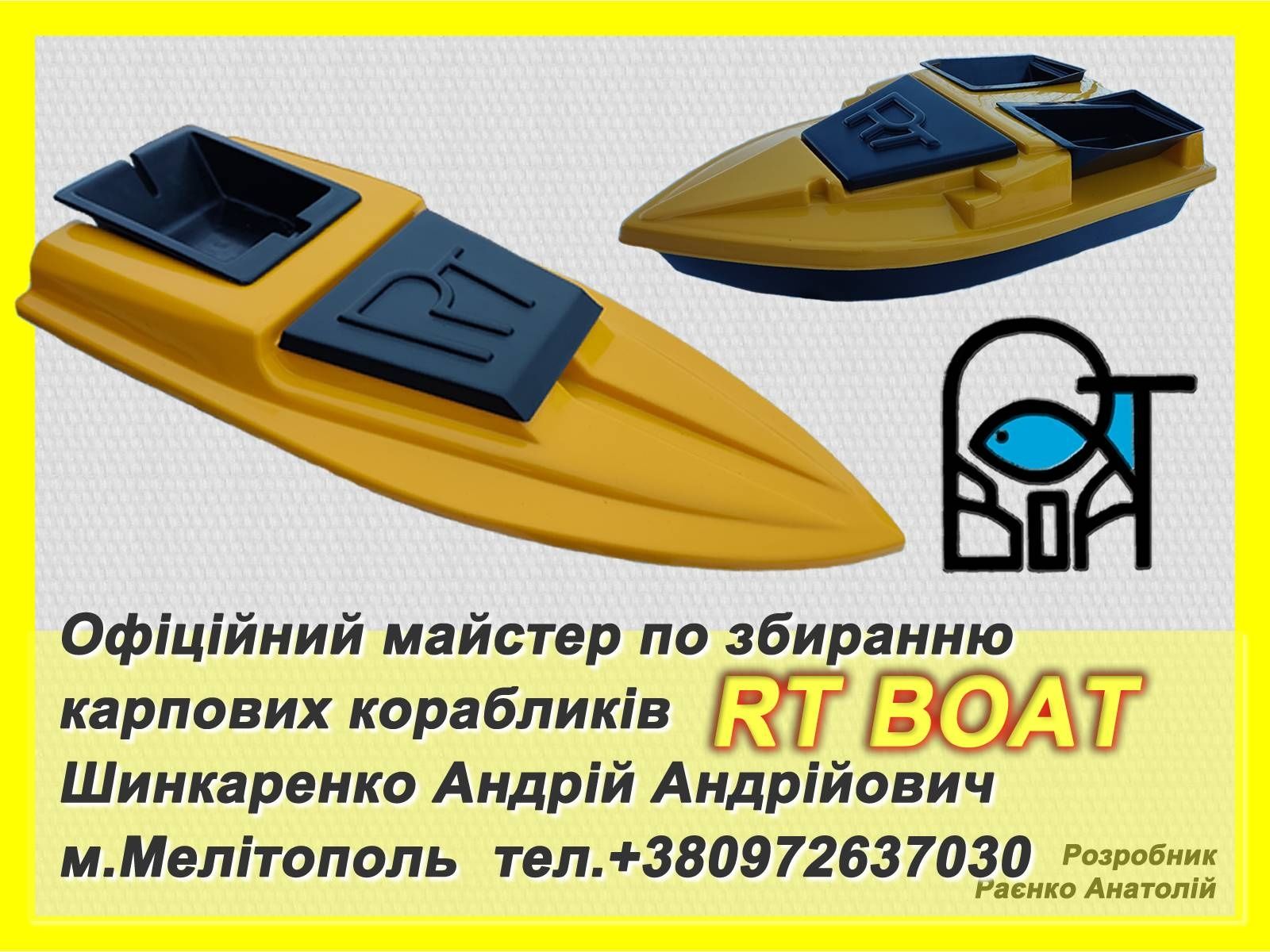 Карповий кораблик RT ODESSA SPORT, RT BOAT v3, RT BOAT v2