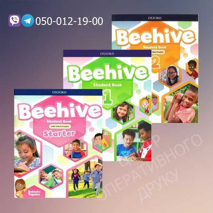 Beehive  комплекти