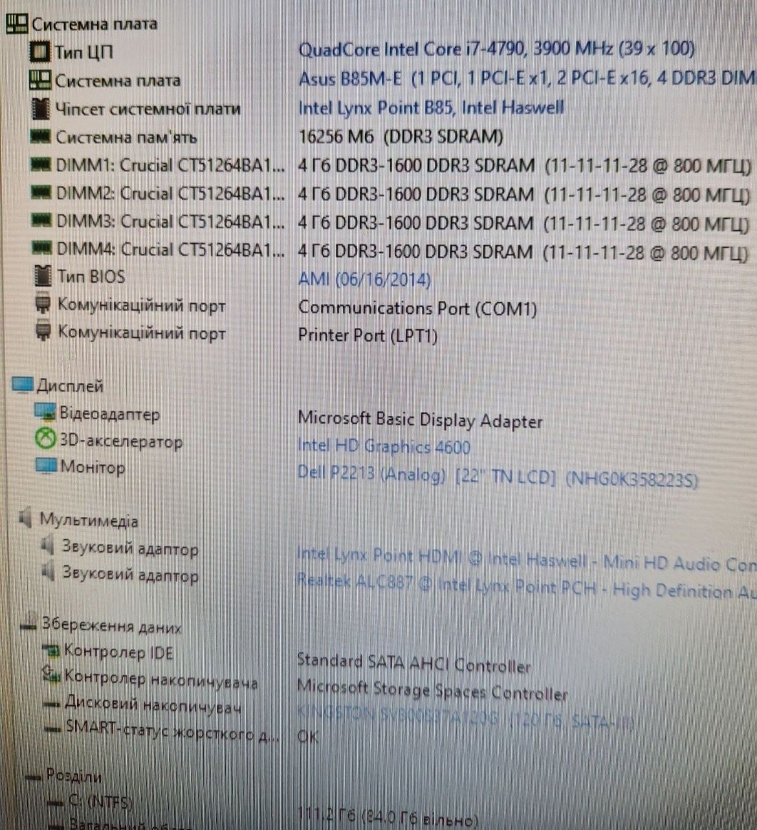 Материнська плата socket1150