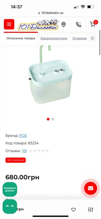 Автоматическая поилка для кошек и собак продам