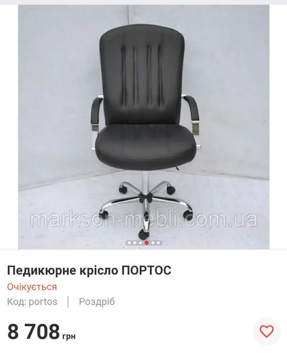 Крісло офісне шкіряне "Портос"