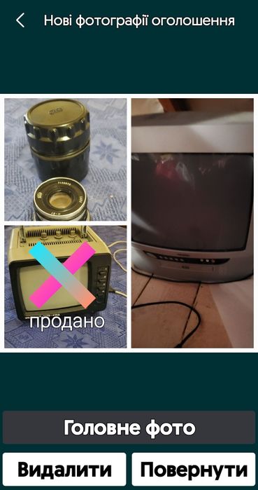 Об’єктив  Фотографічний61Л/Д та Телевізор  Матсуї