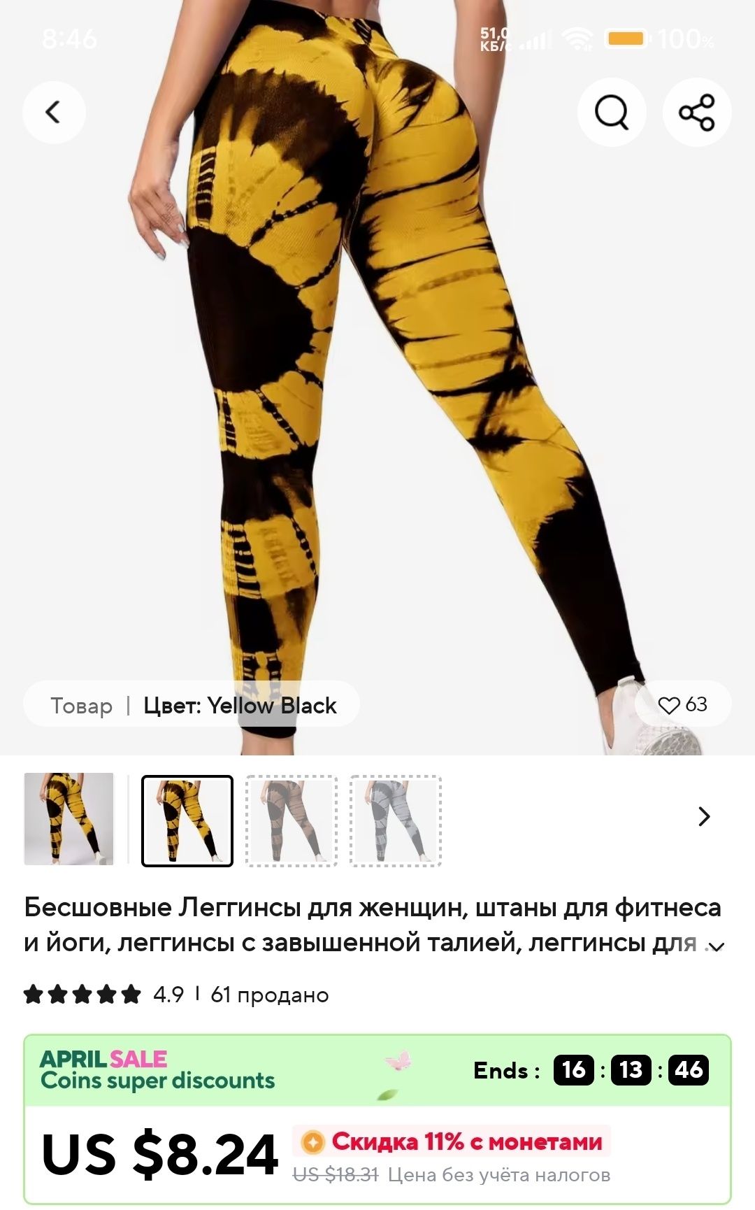 Лосини з ефектом пуш ап р. М