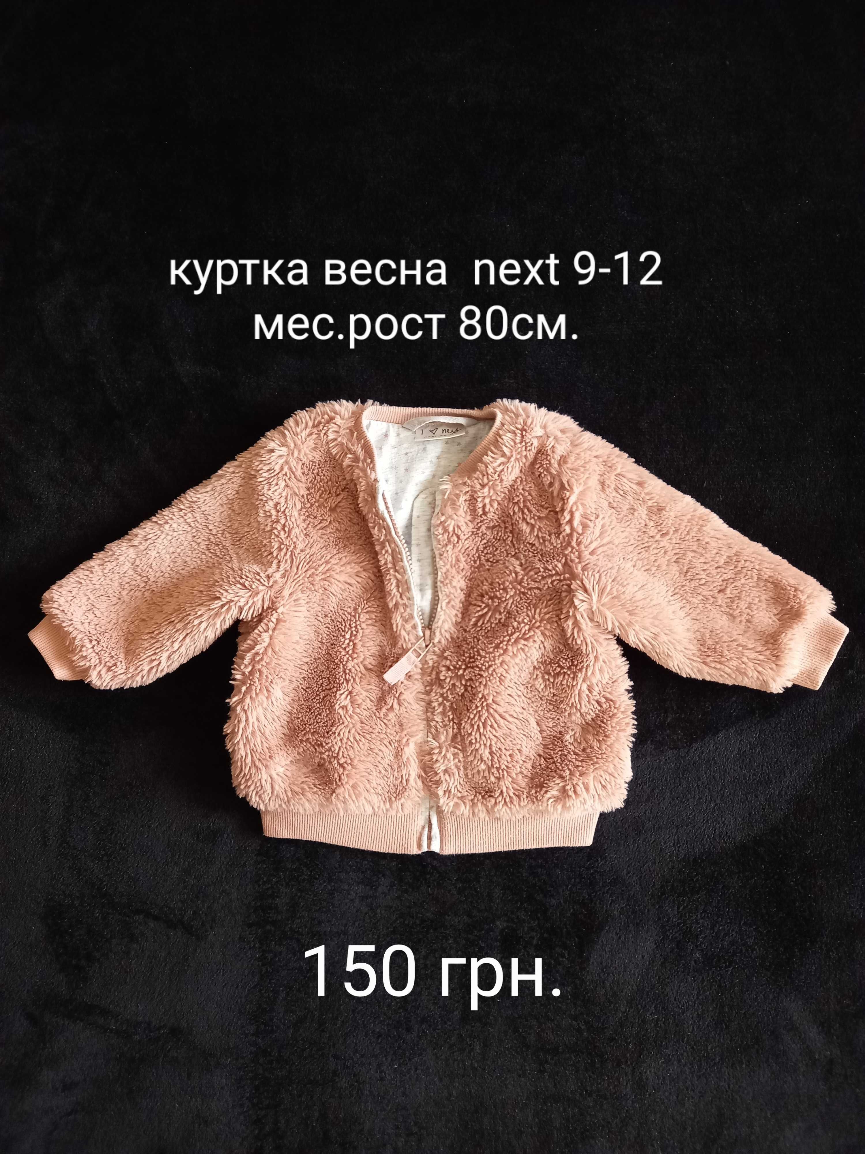 Детская одежда для девочки/комбезы/комбинезон/куртки/курточки