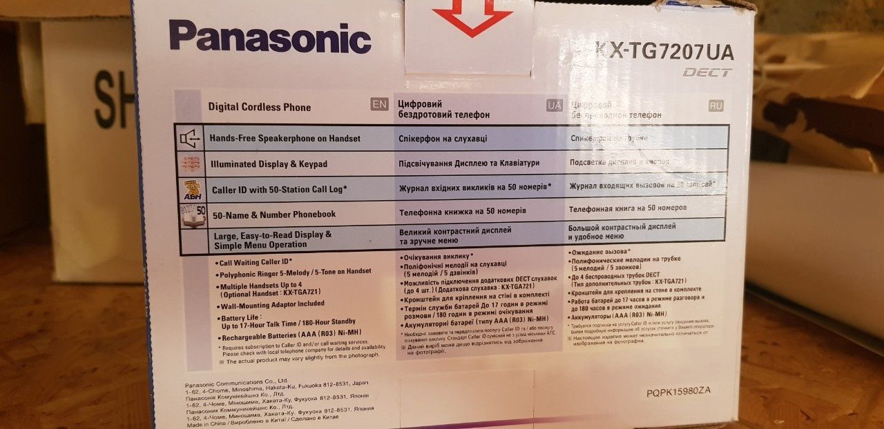 Радиотелефон Panasonic KX-TG7207UA