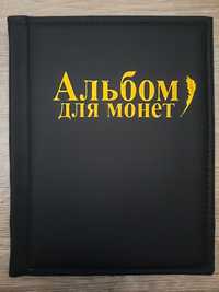 Альбом для монет на 250 ячейок. Новий, дуже якісний, м'яка обкладинка.