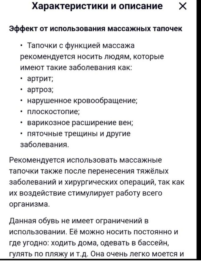 Масажні капці 38-39р
