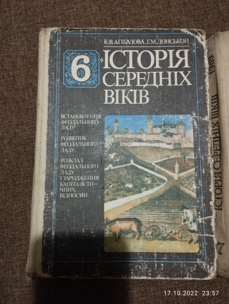 Українська мова Літвінова 2022 Всесвітня історія 7-8 клас Ідеальні кни