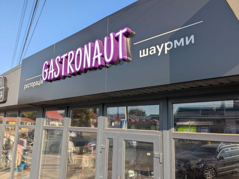 Реклама, Дизайн, Вивіски, Банери, Монтаж