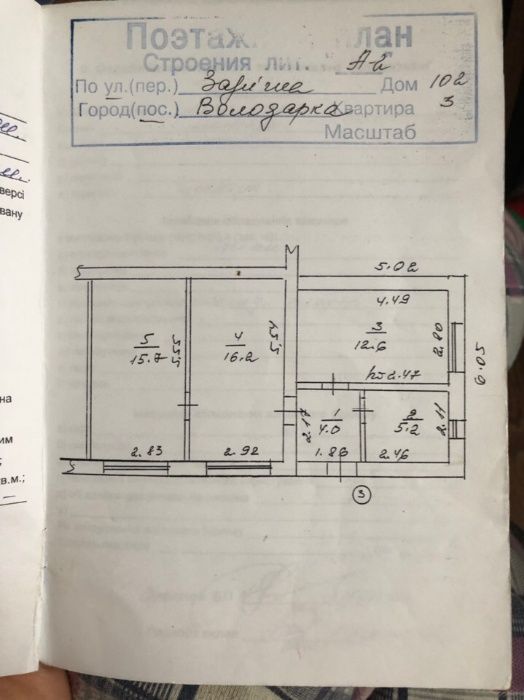 Продам Квартиру, ПГТ Володарка, Киевская обл., Володарский р-н.