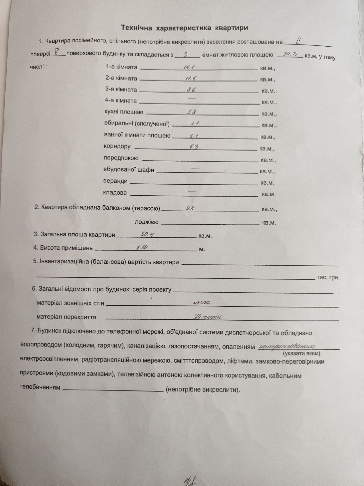 Продам 3 комнатную квартиру