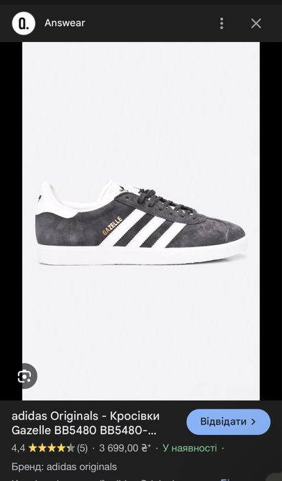 Оригінальні кросівки adidas Gazelle samba 40-40,5 розмір 25,5 см