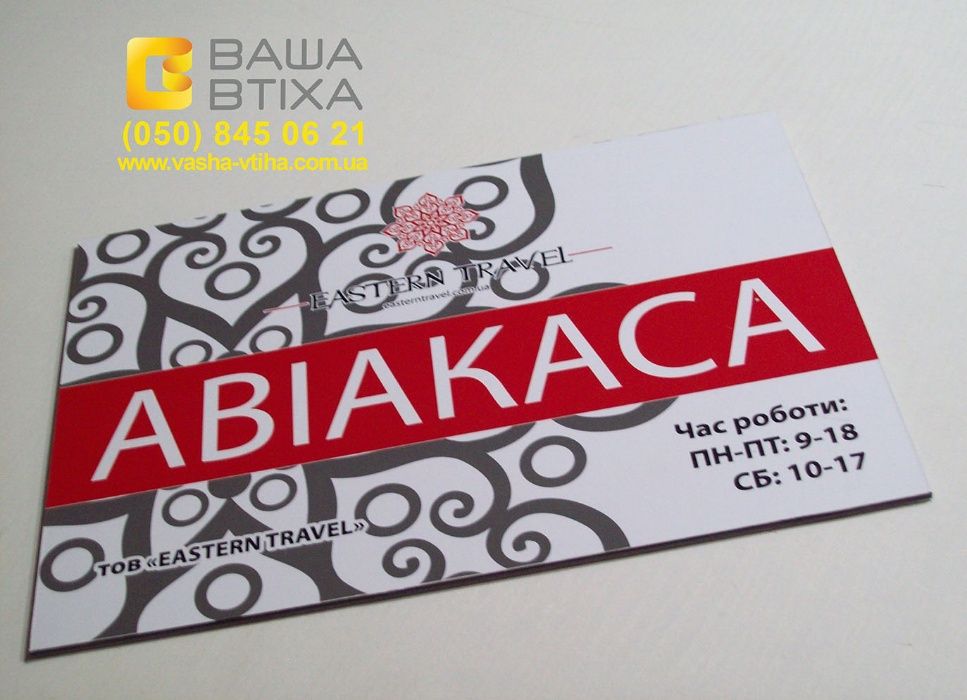 Таблички, Лайтбокс, Вывеска, Буквы, Широкоформатная Печать, Баннер