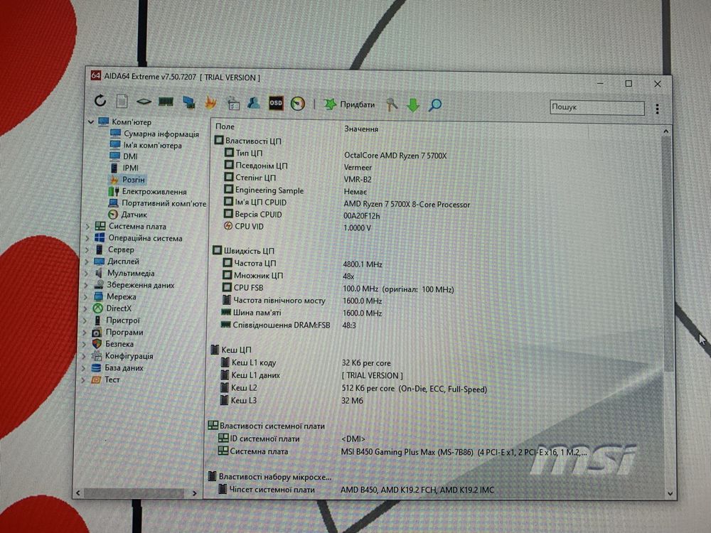 Відбірний чіп Ryzen 7 5700x комплект b550 msi gaming ddr cl 14 Noctua
