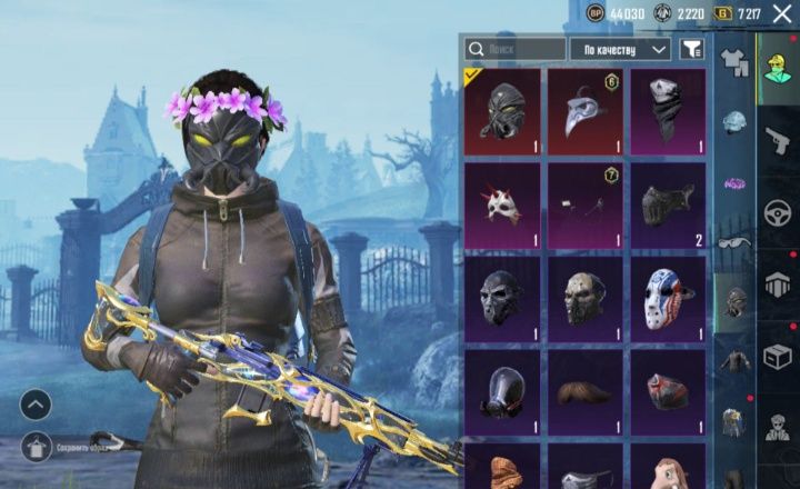 АК в пабг мобаєл