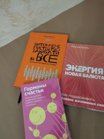 Книги по психологии