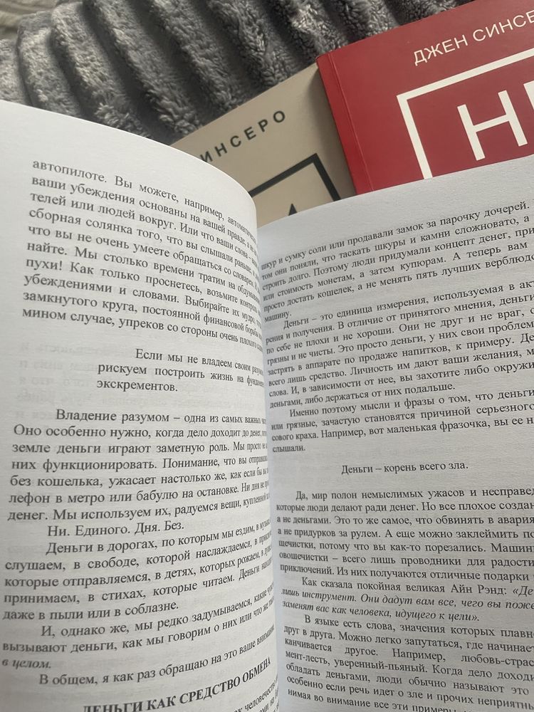 Три книги Джен Синсеро