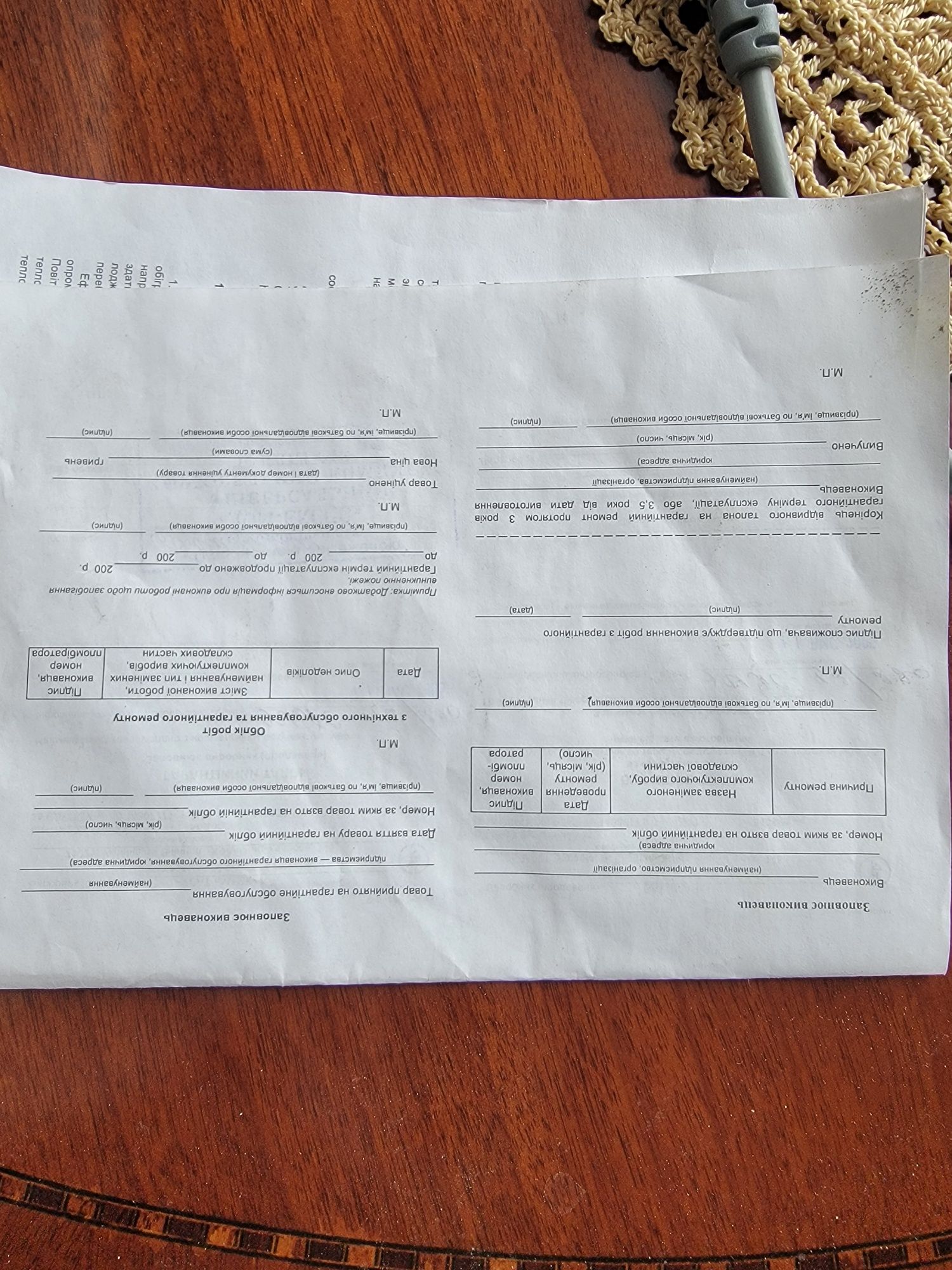Обігрівач інфрачервоний Термія