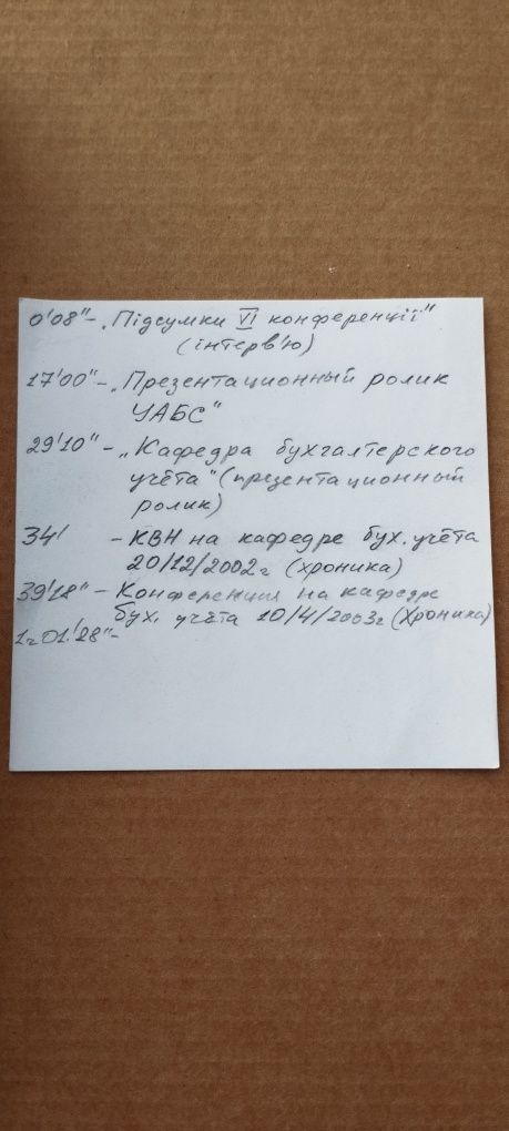 Видеокассета Samsung Бухгалтерский учет