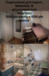 Кімната для хлопця