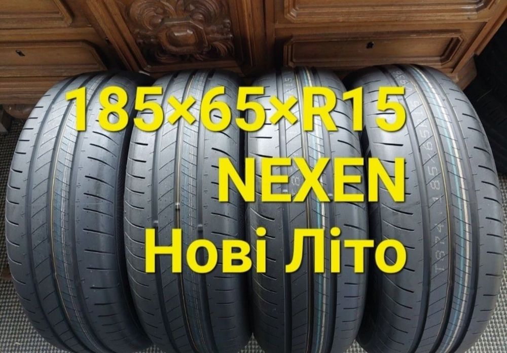 Шини 185 65 R15 Нові 2024Рік