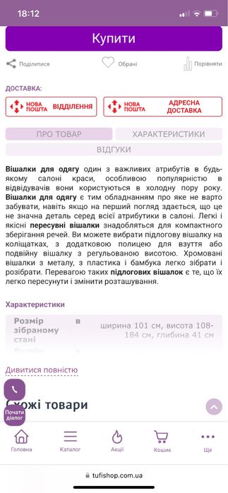 Вешалка для одежды Маникен.Зеркало!