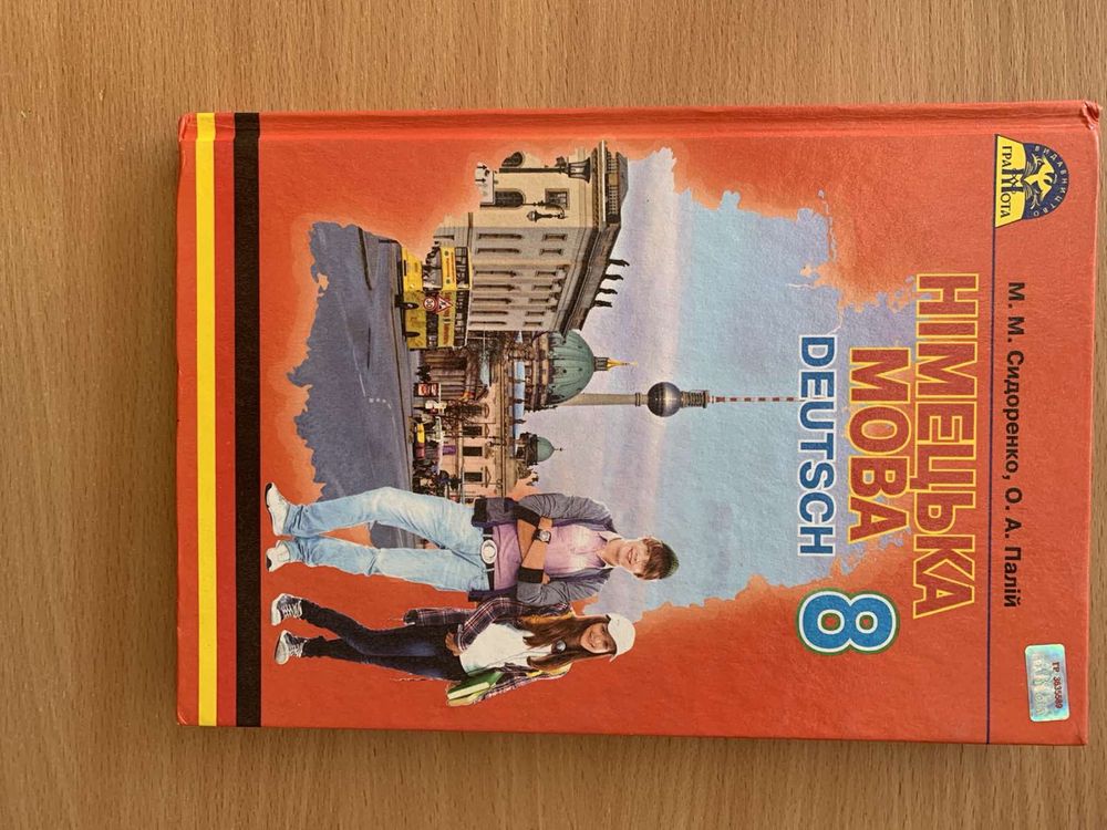 Навчальні книги