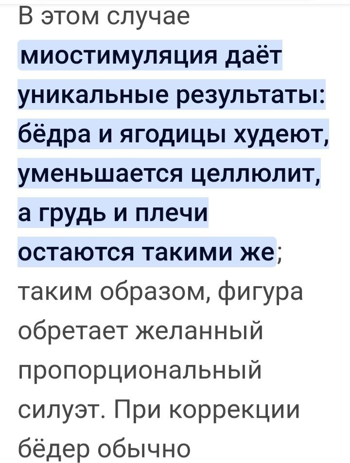 Прибор электромиостимулятор для фигуры и поддержания мышц в тонусе нов