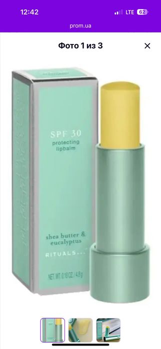 Rituals Nude Tinted Lip Balm Бальзам для губ