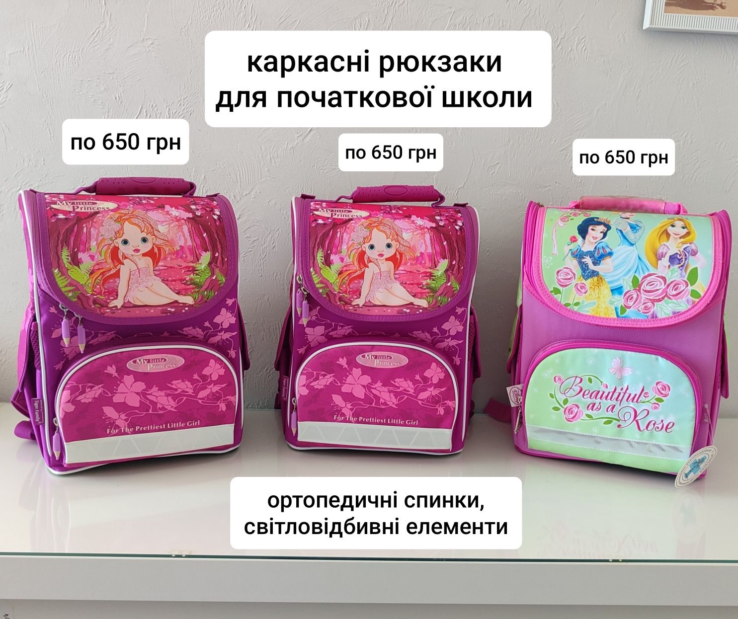 Рюкзаки шкільні каркасні  для дівчинки, хлопчика бренди kite, Safari.