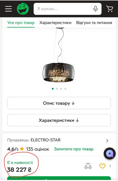 Люстра б/у в ідеальному стані