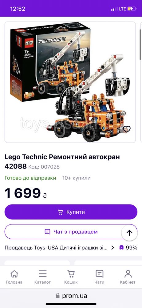 Lego Technic самолет 42025 вертолет 42052 вездеход 42065 и 42088
