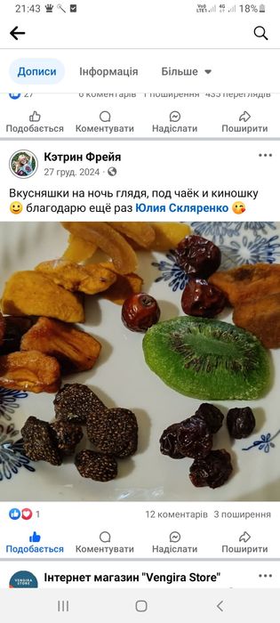 .Пастила фруктова без цукру і з цукром.Ціна від 40 грн за 100 грам