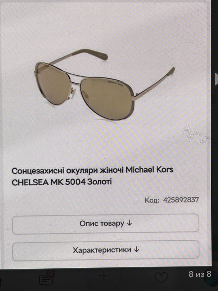 Michael kors chelsea mk 5004 окуляри очки uv400